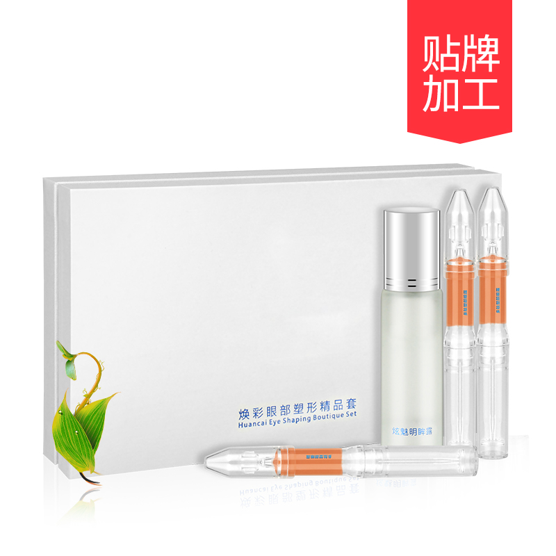 煥彩眼部塑型精品套加工