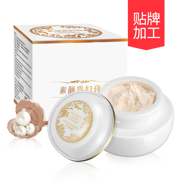 素顏貴婦膏加工 素顏貴婦膏加工